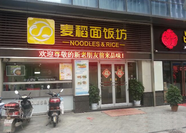 简餐